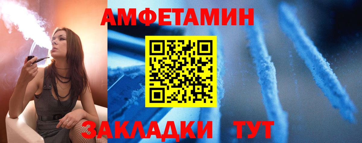 Амфетамин 98% Новокубанск