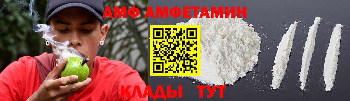 Новокубанск  Амфетамин Premium  Вход с VPN 