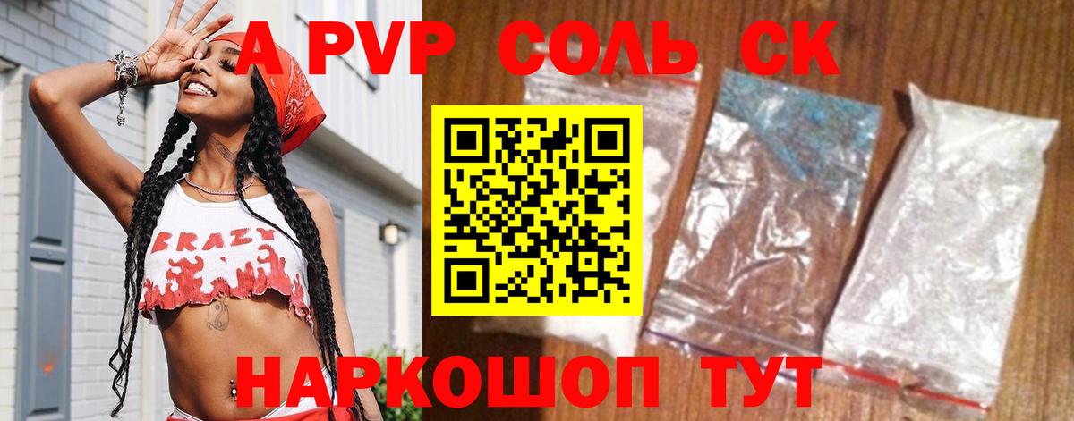 Альфа ПВП мука  Alpha PVP СК КРИС  Вход с VPN  Новокубанск  Alpha-PVP VHQ 