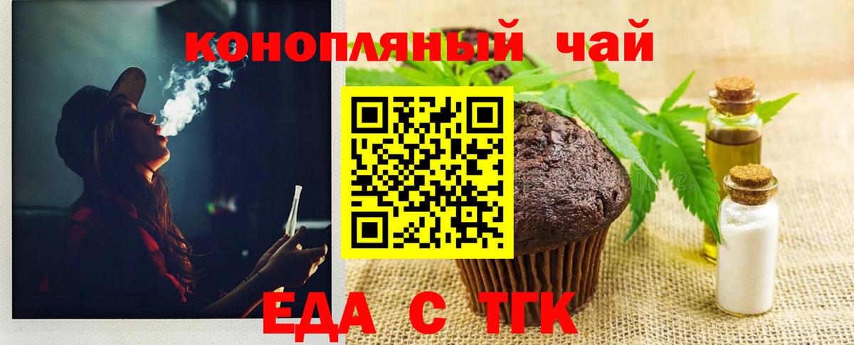 Cannafood марихуана  Вход с VPN  Новокубанск 