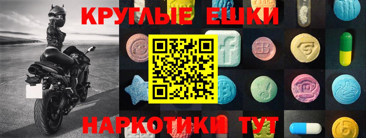 Ecstasy бентли  Ecstasy  Экстази TESLA  Новокубанск  мориарти Telegram  Вход с VPN 