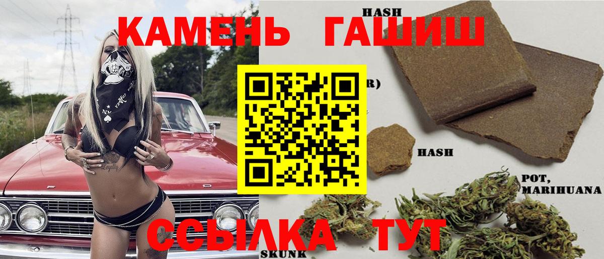 Гашиш 40% ТГК  Вход с VPN  Новокубанск  ГАШИШ hashish 