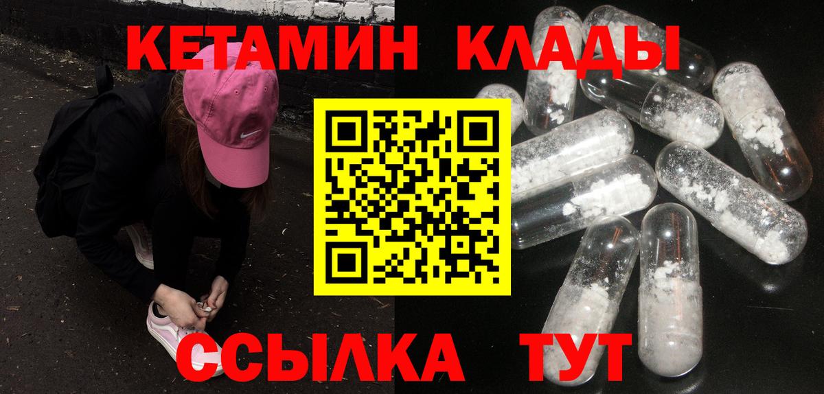 Кетамин ketamine Новокубанск