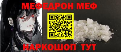 мяу мяу кристалл Туймазы