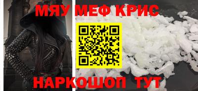 мяу мяу кристалл Туймазы