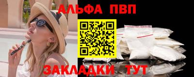 ALPHA-PVP Тула