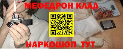 мяу мяу кристалл Туймазы