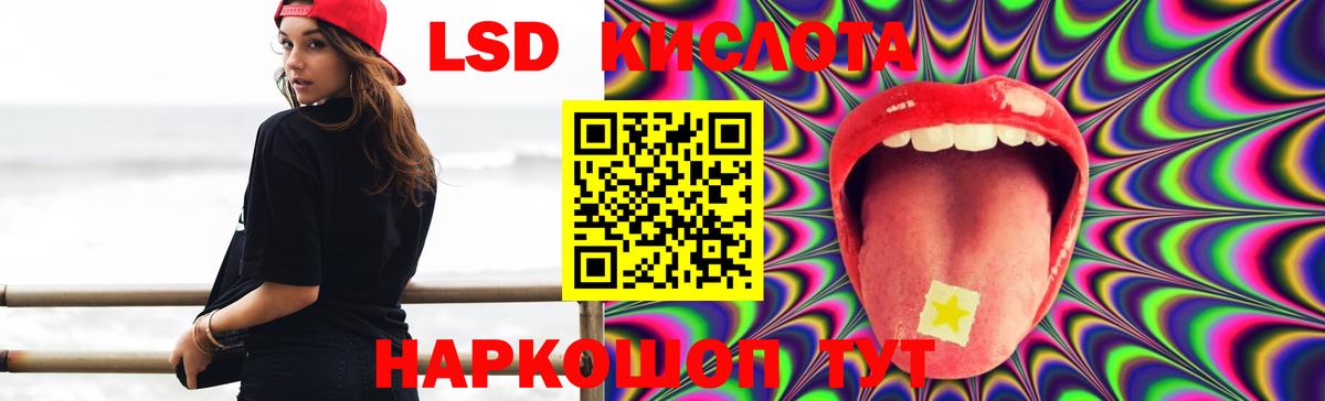 LSD-25 экстази кислота Новокубанск