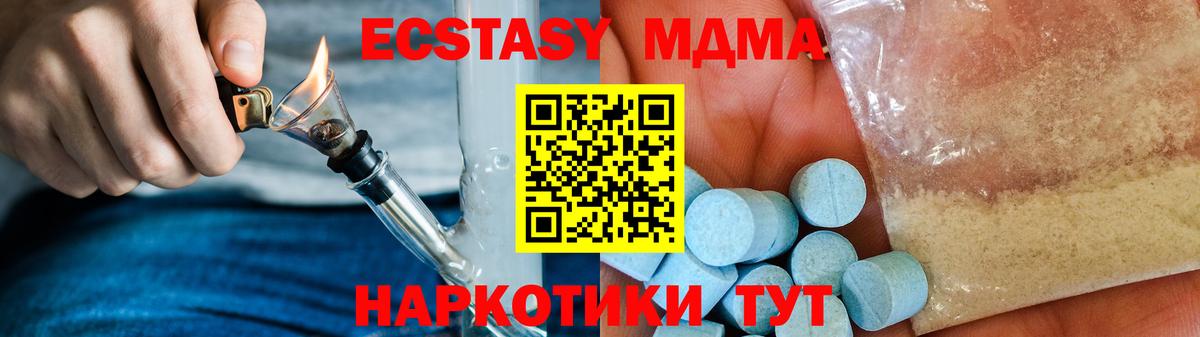 MDMA VHQ  МДМА молли  Новокубанск  Вход с VPN 