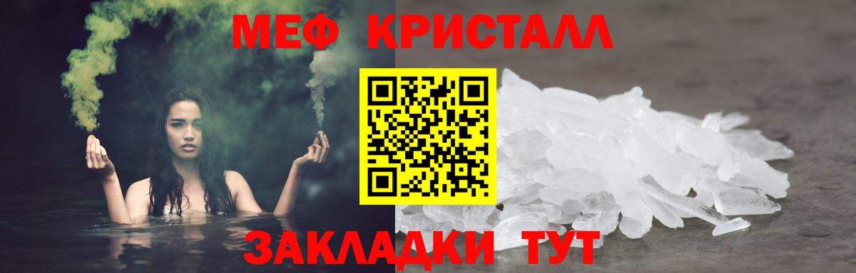Меф мука Новокубанск