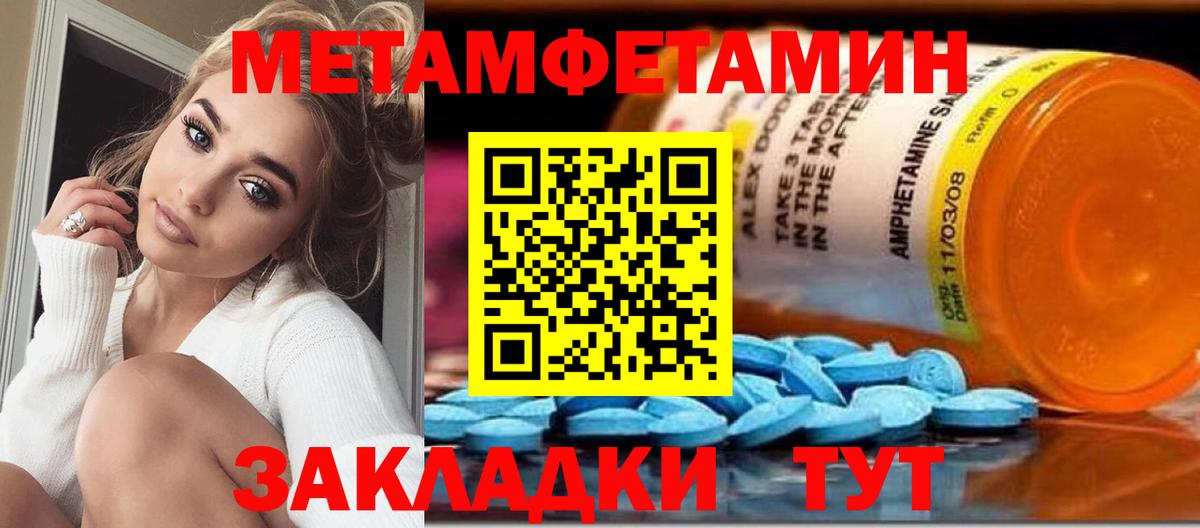 МЕТАМФЕТАМИН Декстрометамфетамин 99.9% Новокубанск