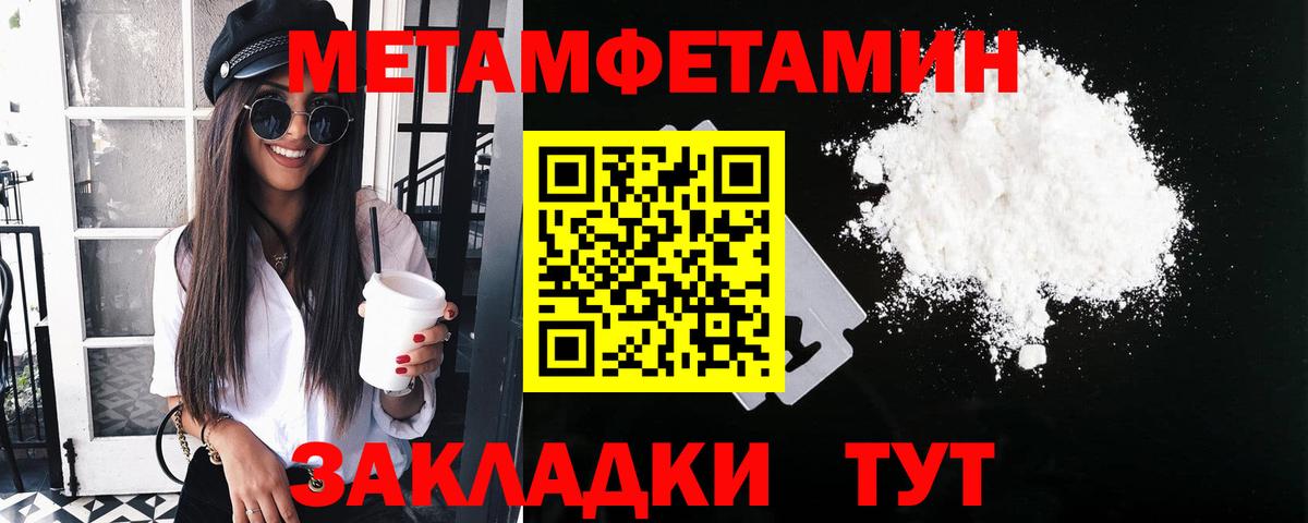 Метамфетамин витя  Метамфетамин витя  Новокубанск  Вход с VPN 